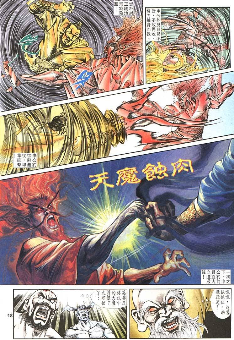 第87回