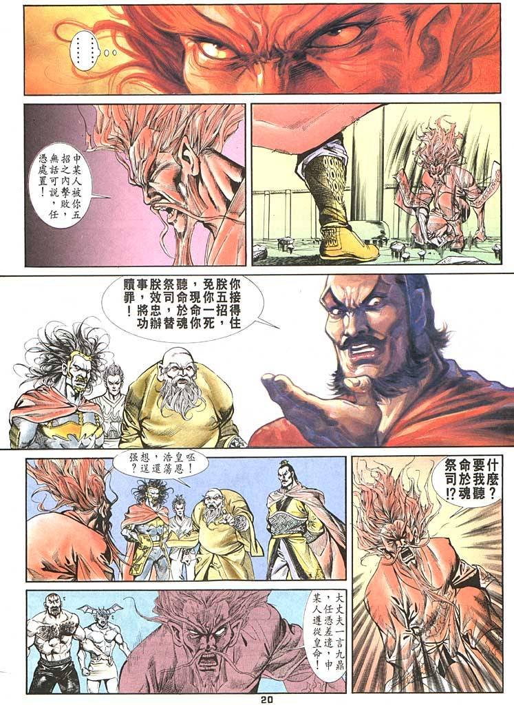 第87回