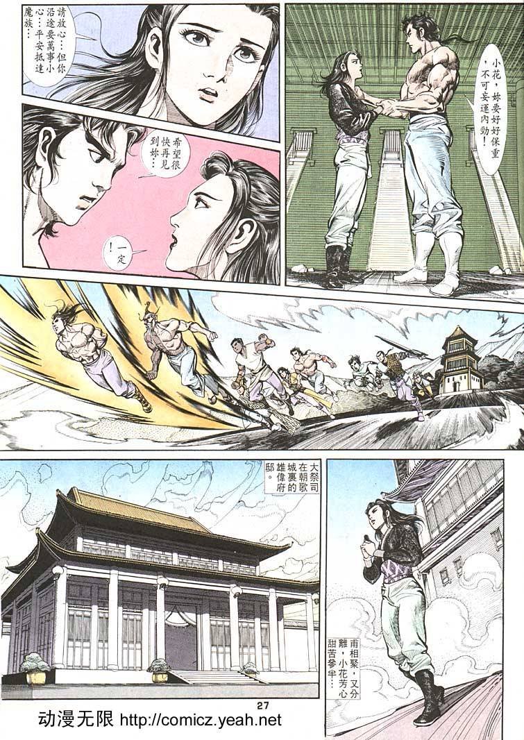 第87回