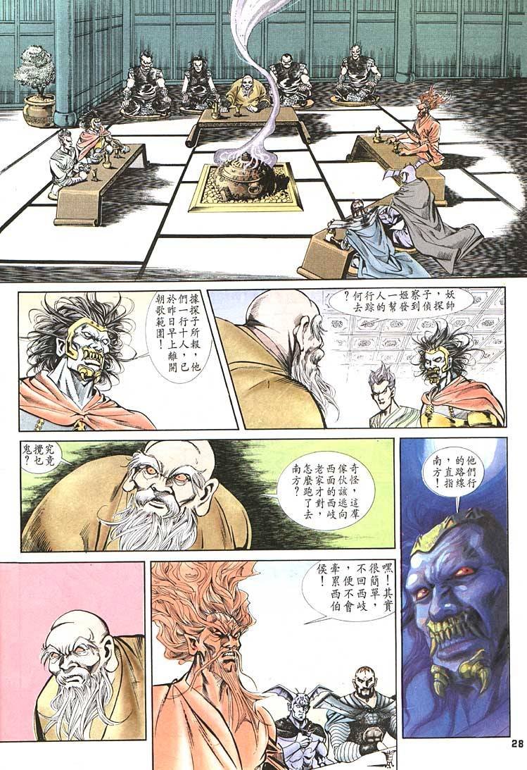 第87回