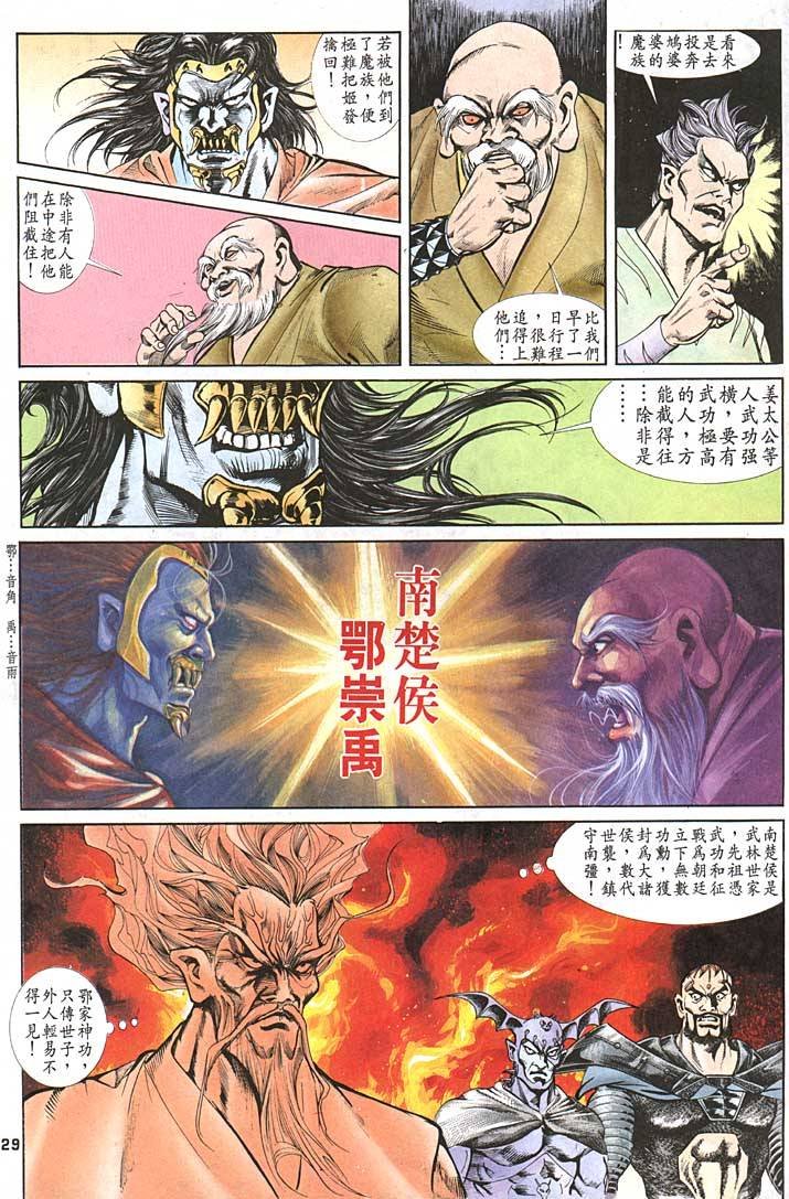 第87回