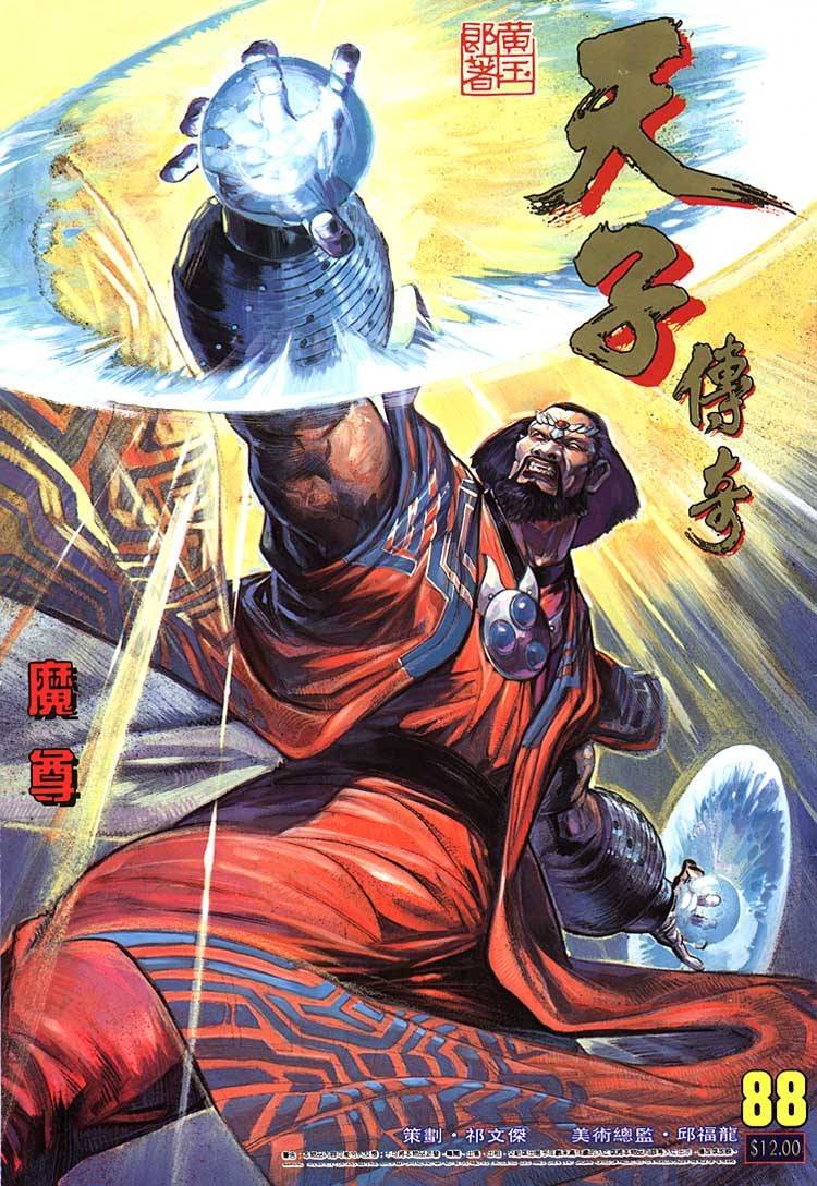 第88回