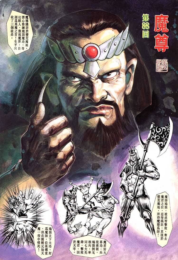 第88回