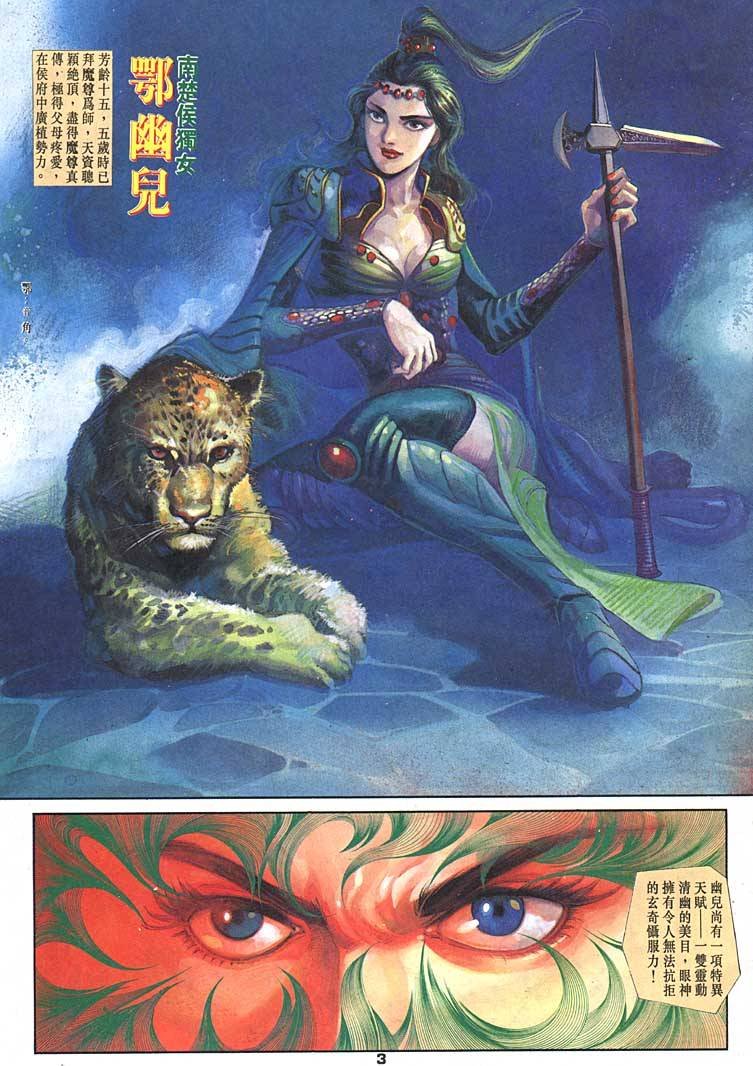 第88回