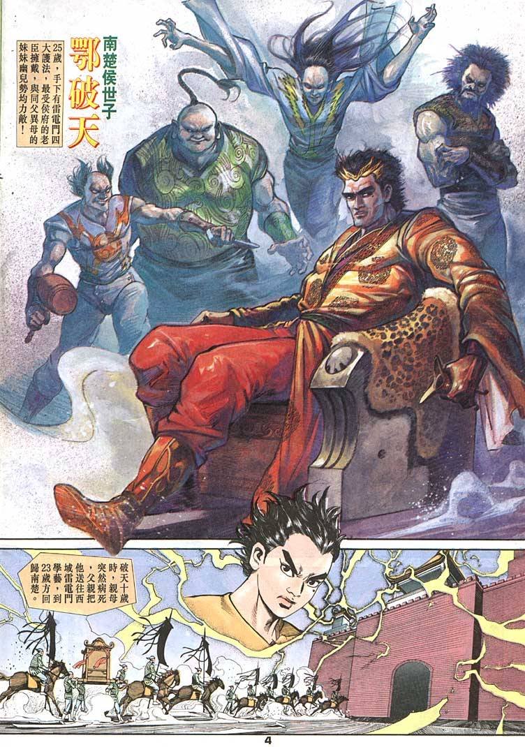 第88回