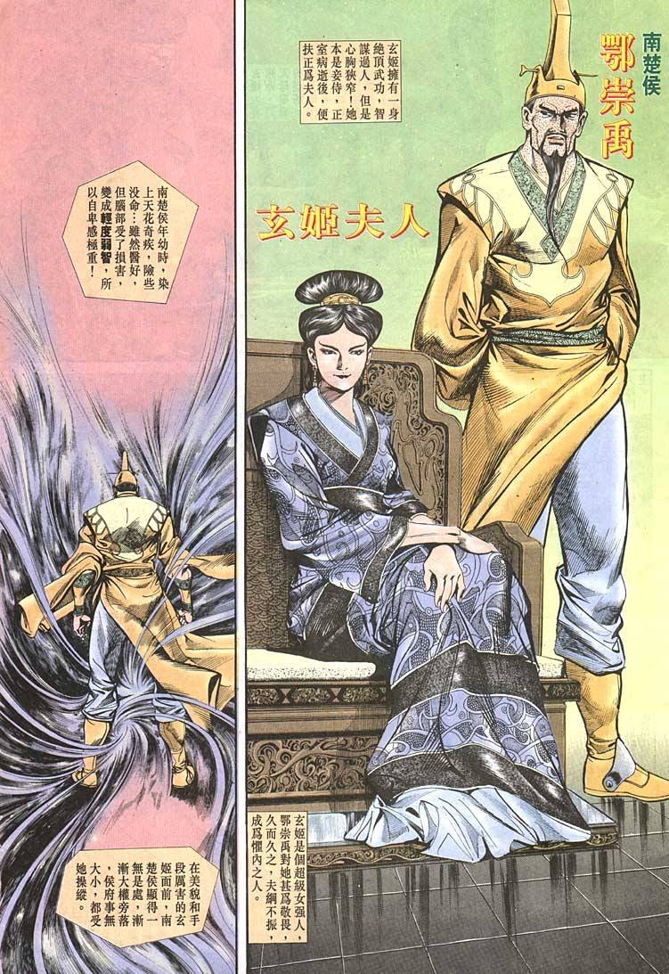 第88回