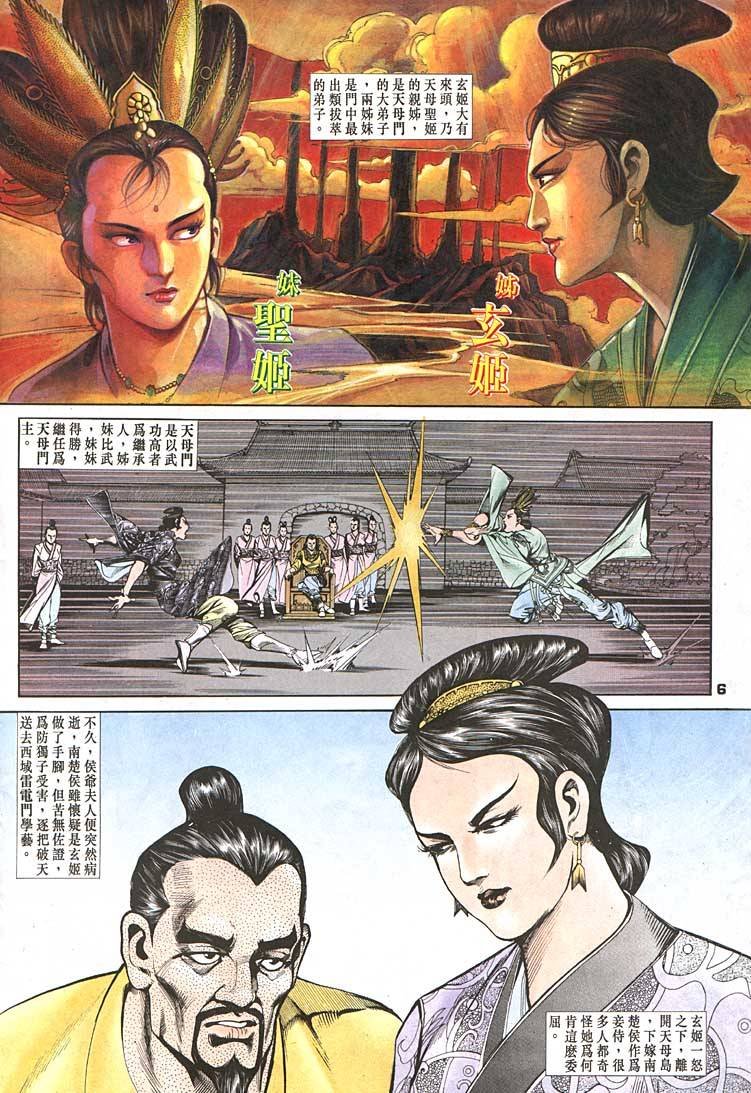 第88回