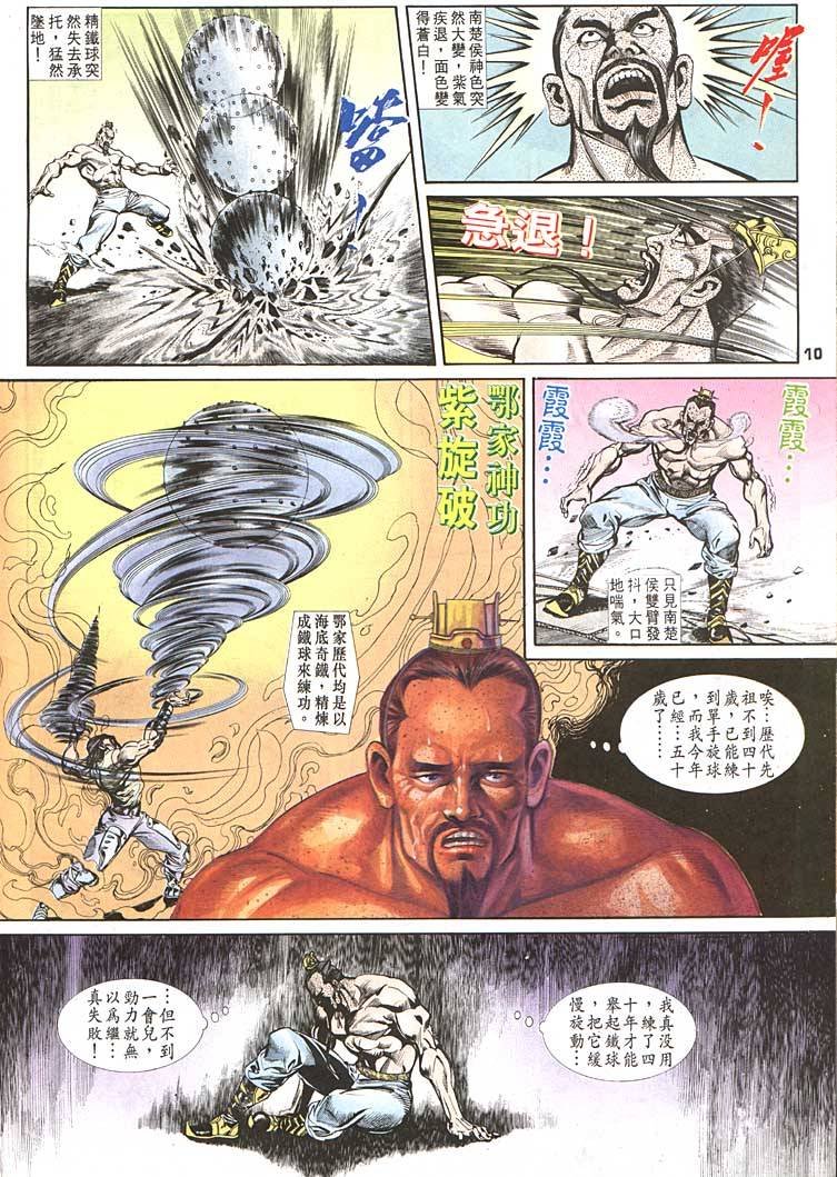 第88回