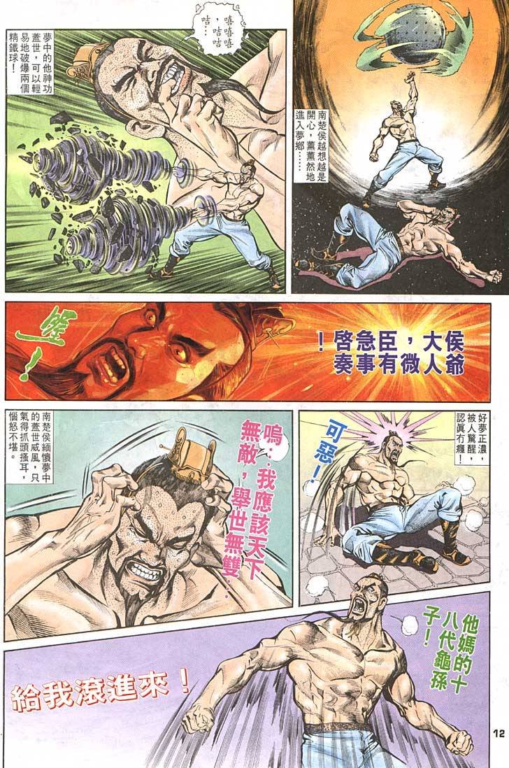 第88回