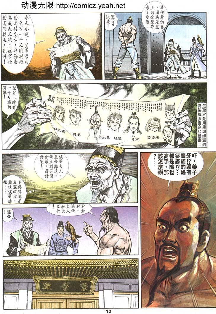 第88回
