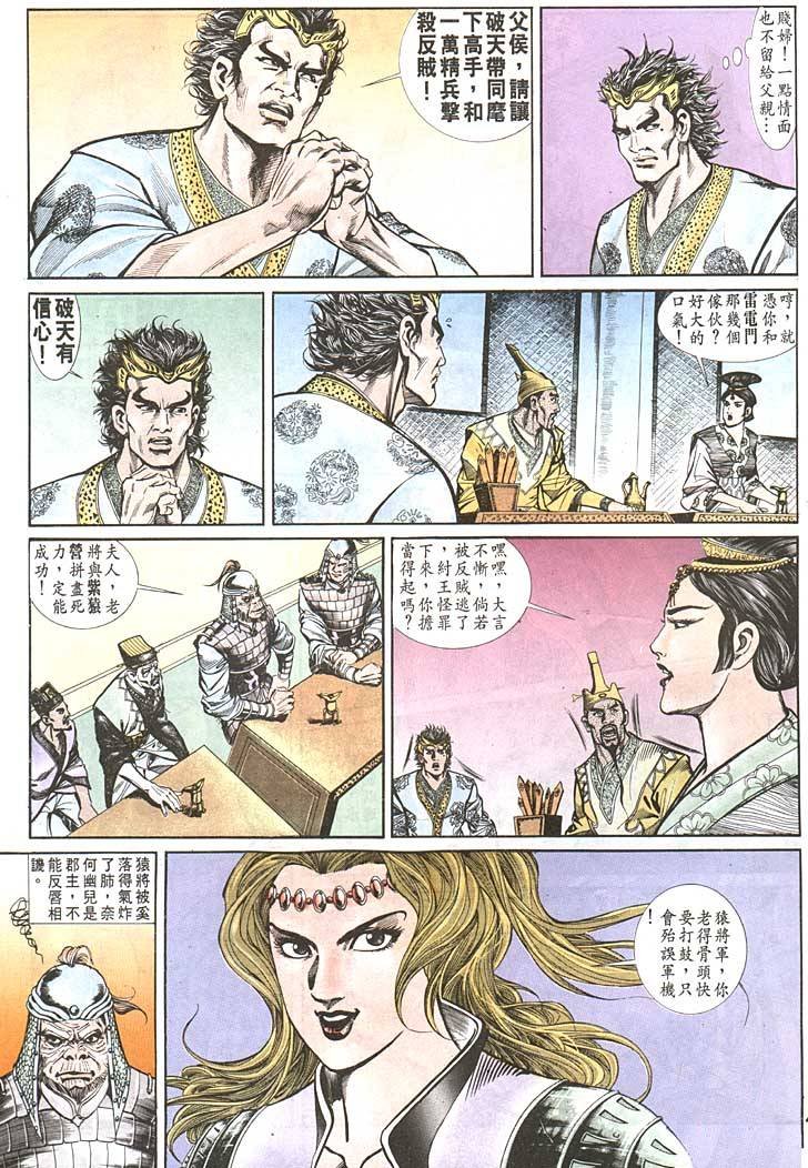 第88回