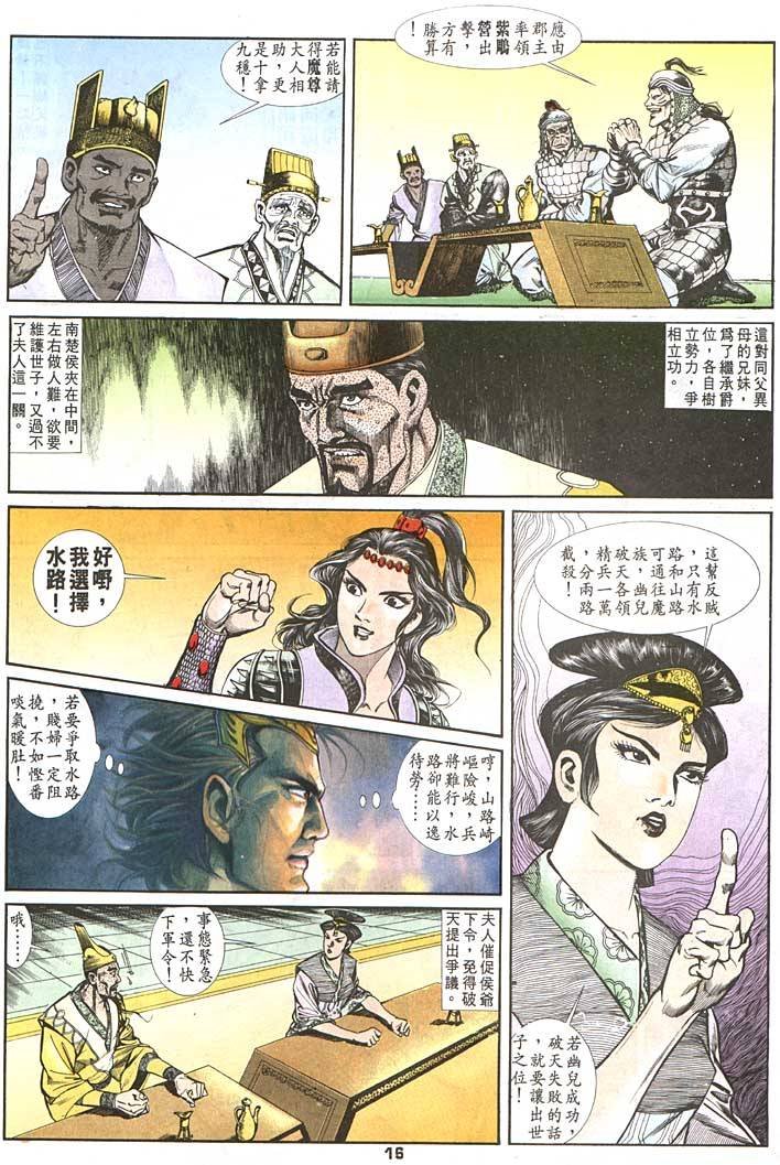 第88回