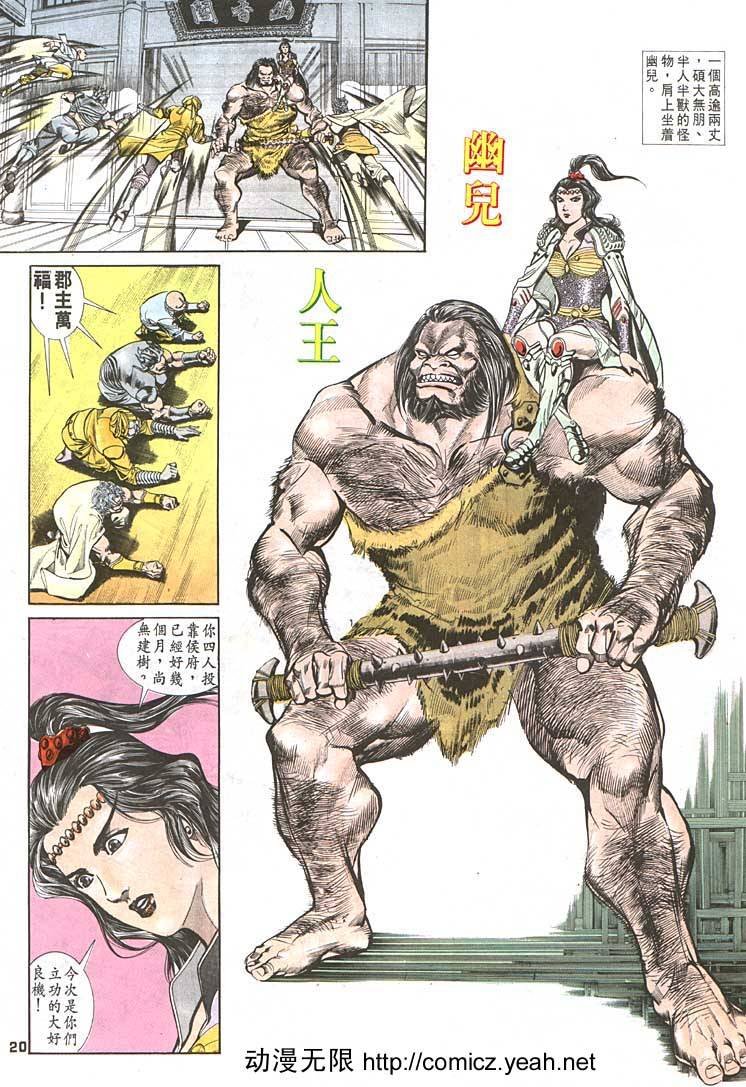 第88回