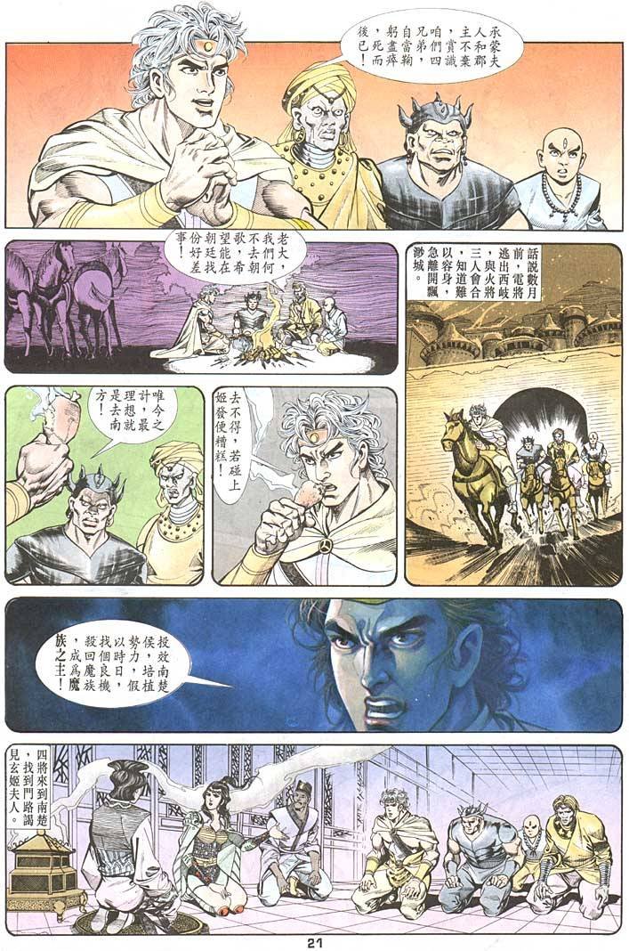第88回