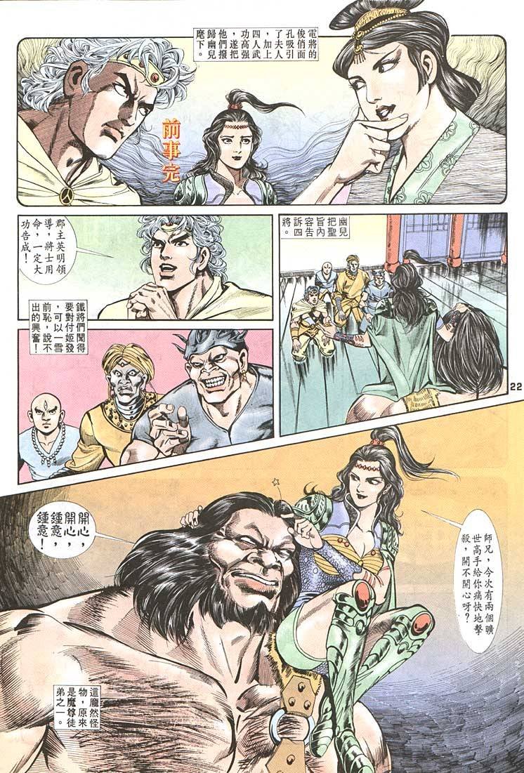 第88回