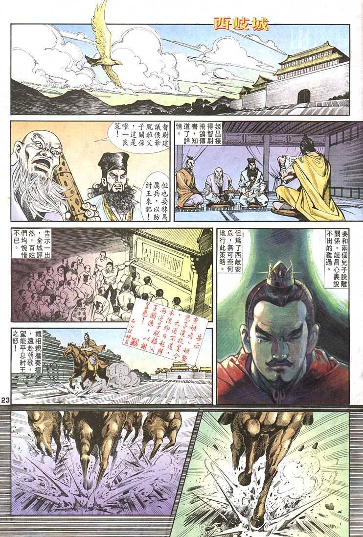 第88回