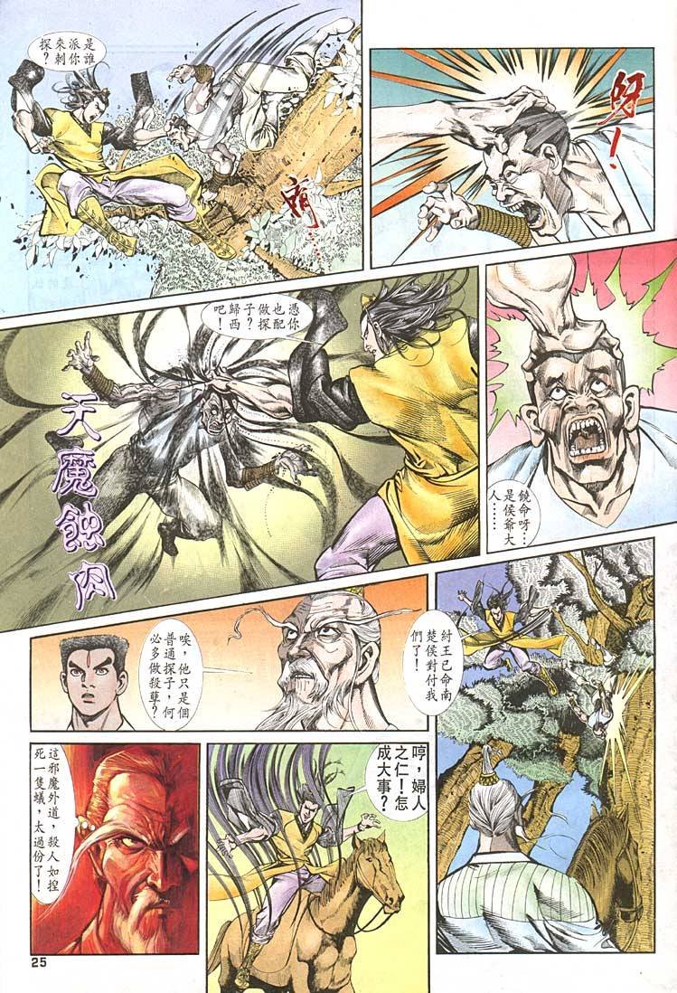 第88回