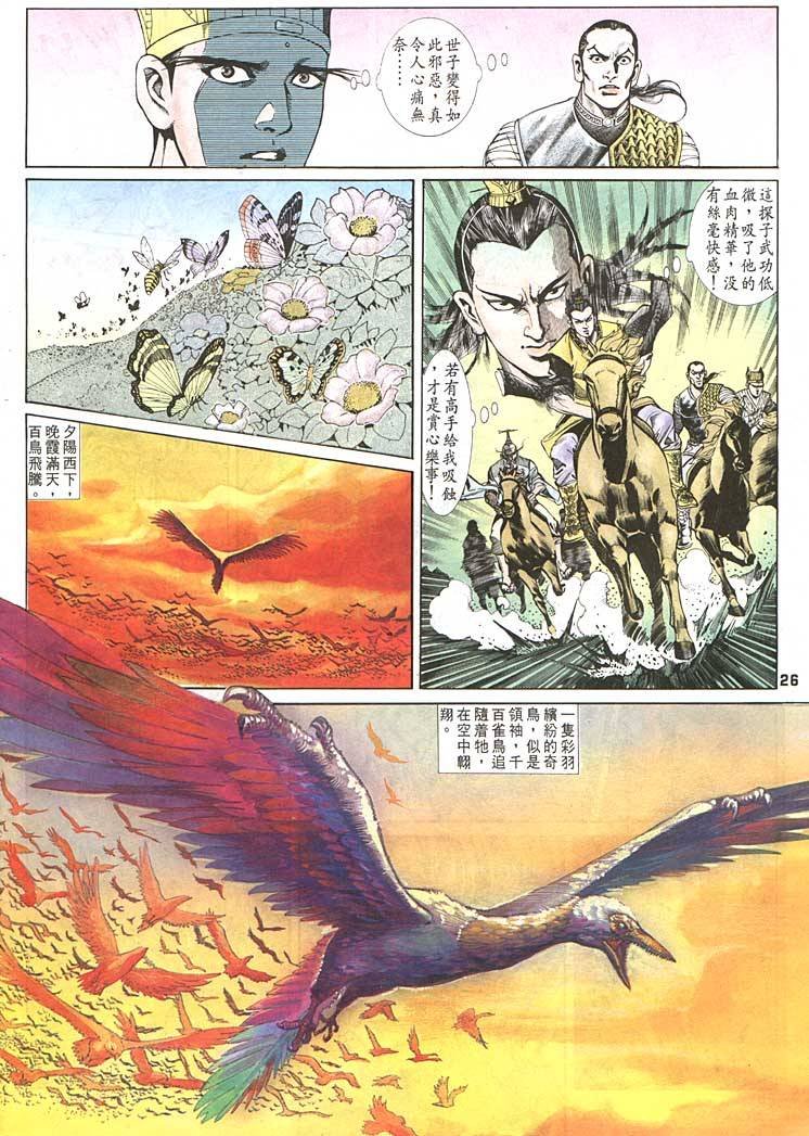 第88回