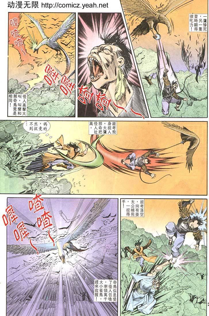 第88回