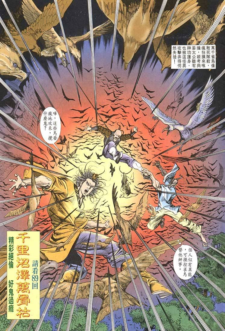 第88回