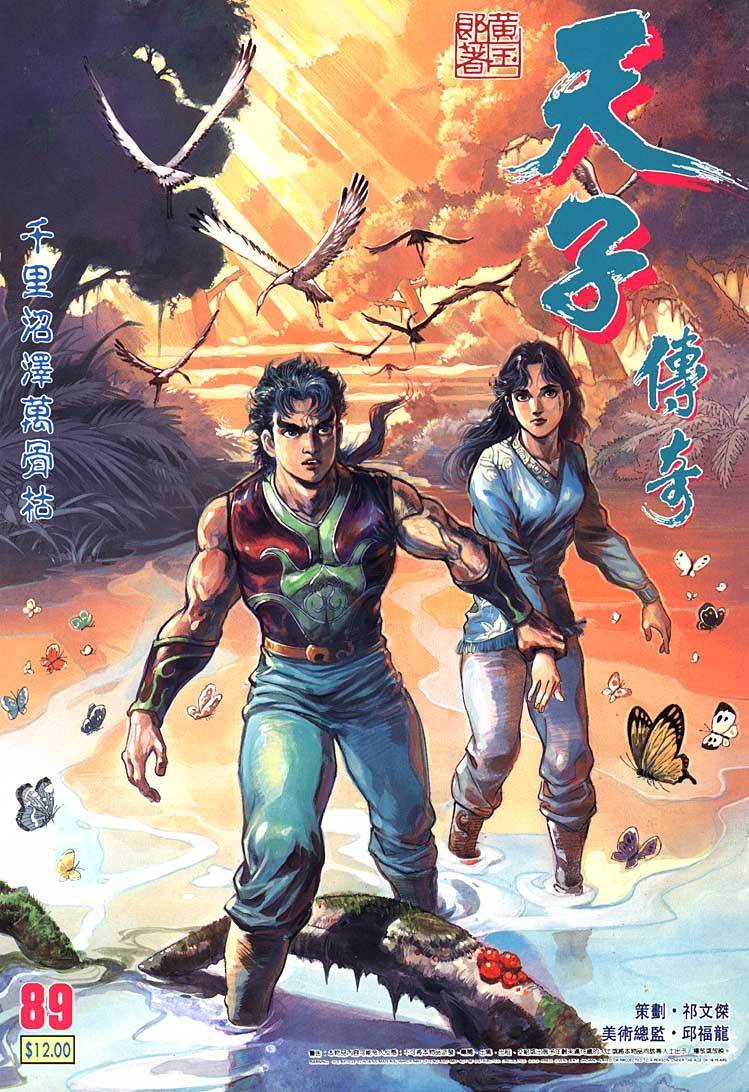 第89回
