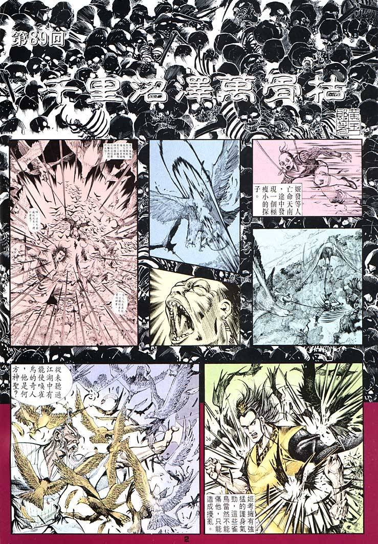 第89回