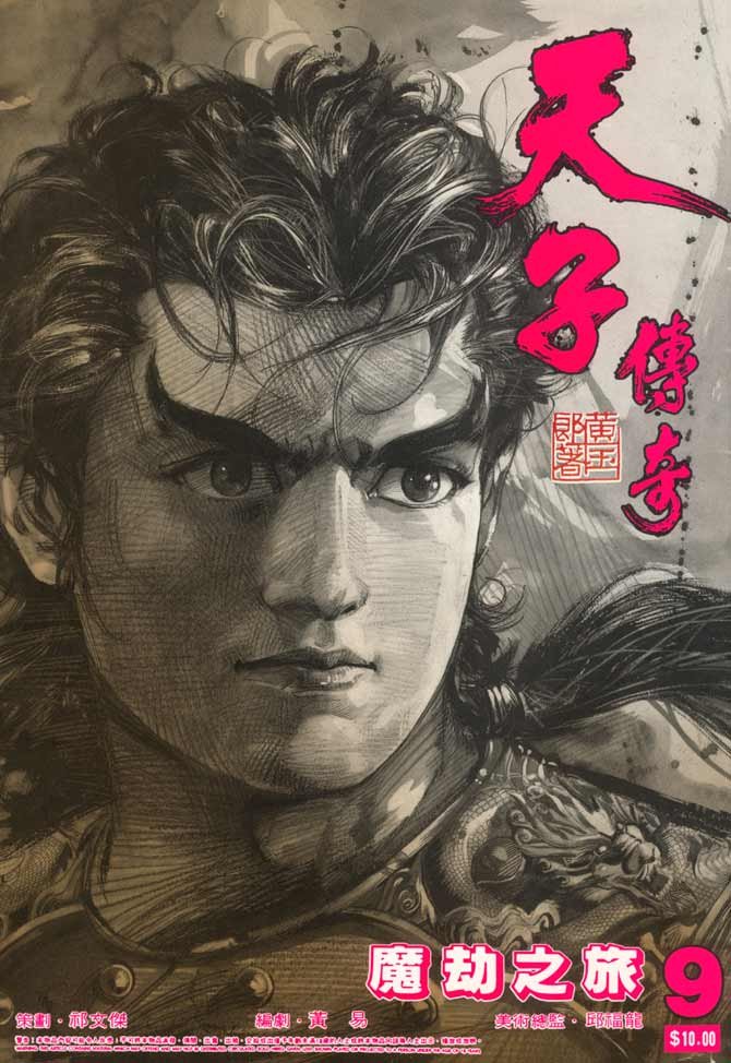 第9回