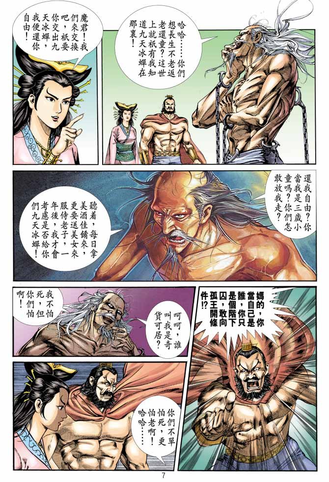 第9回