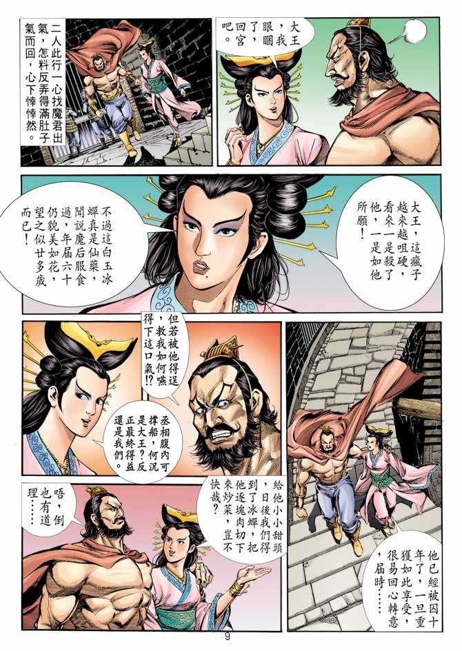 第9回