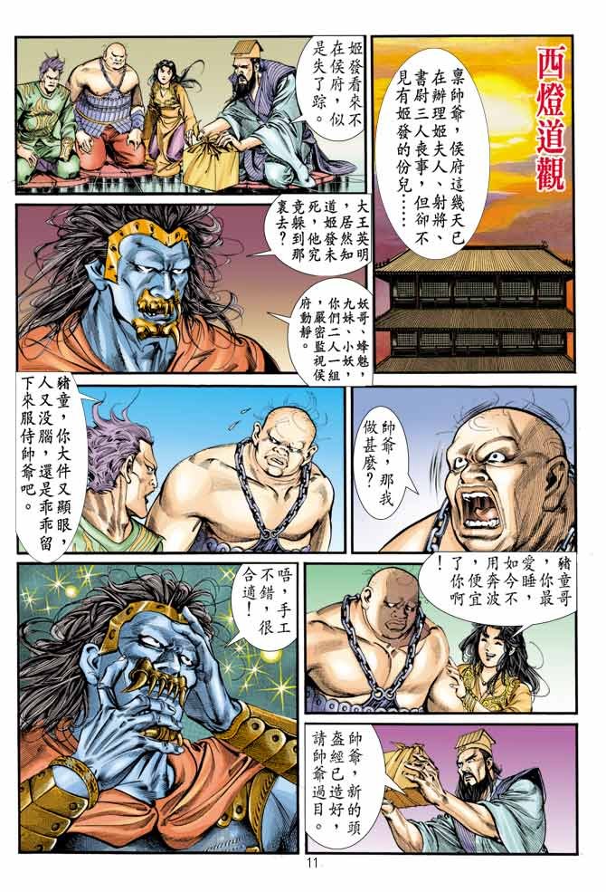 第9回