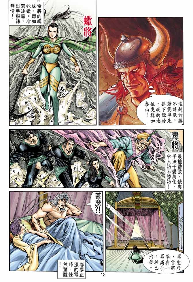 第9回