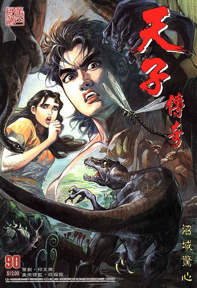 第90回