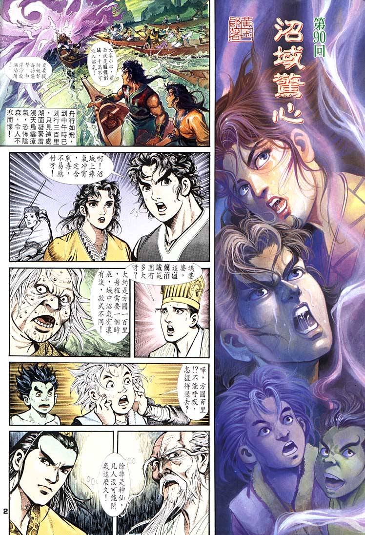 第90回