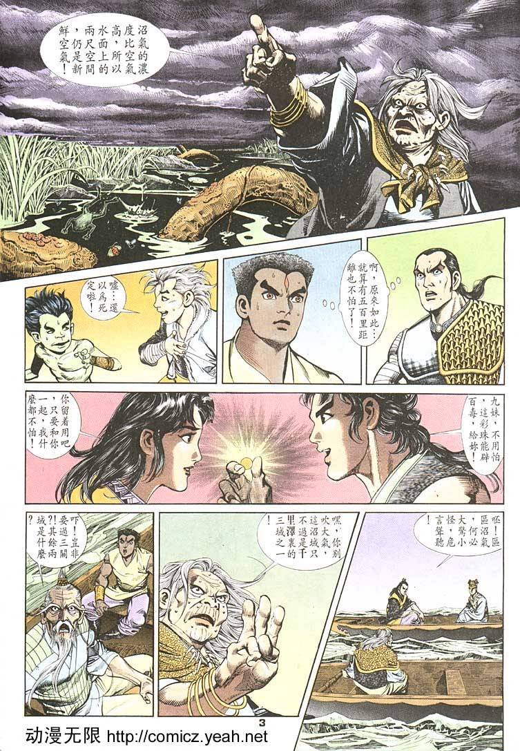 第90回