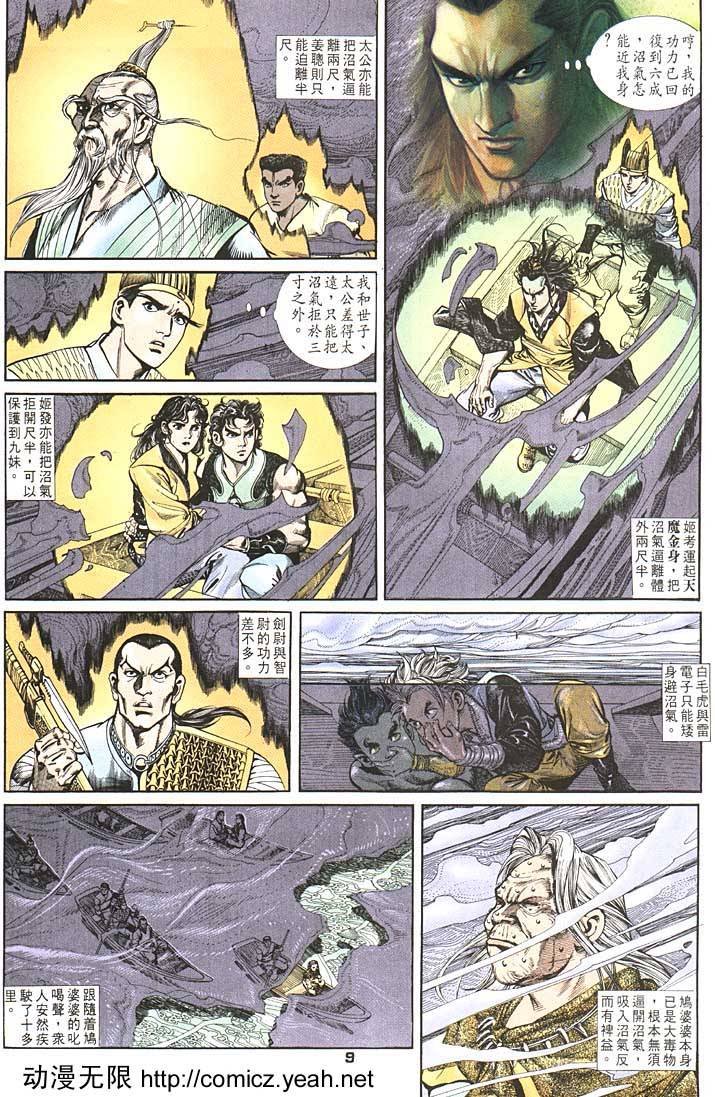 第90回