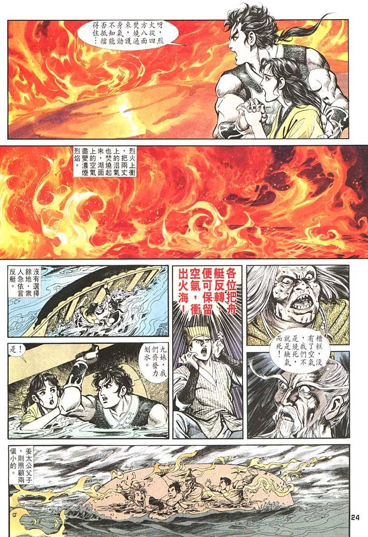 第90回