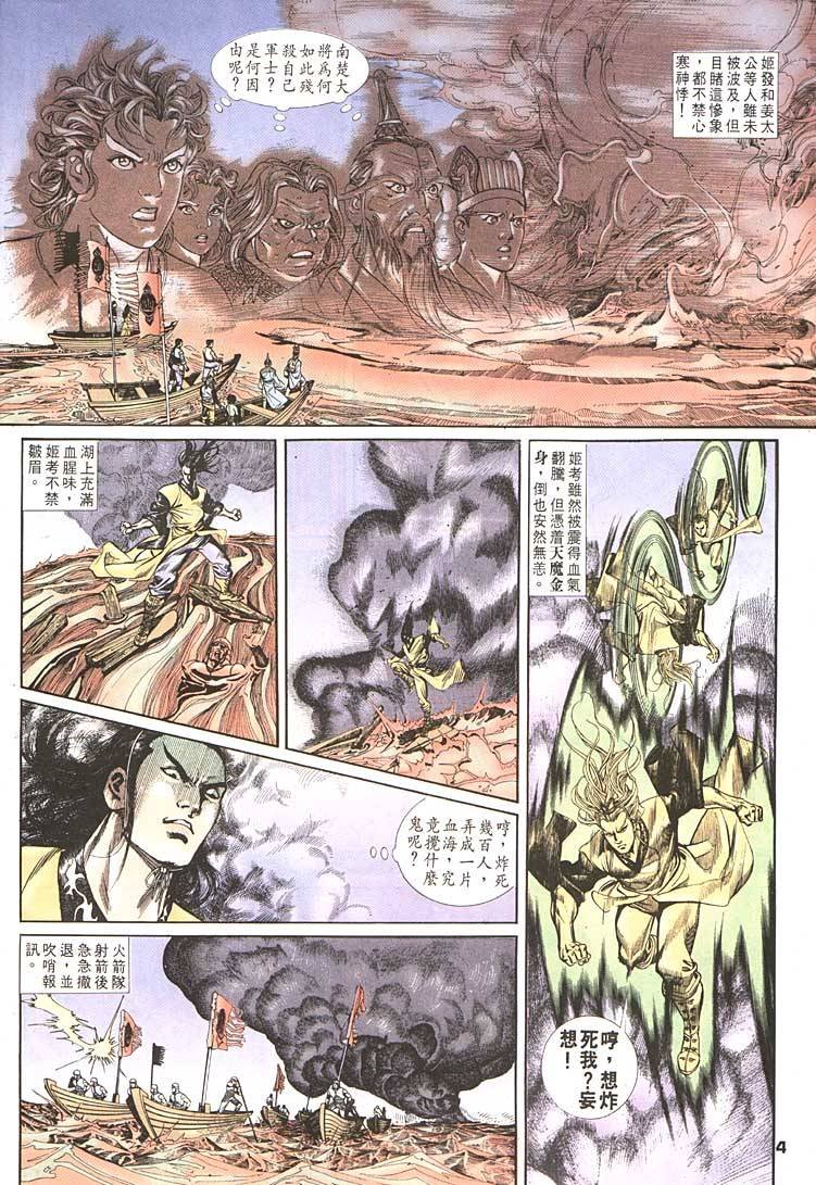 第91回
