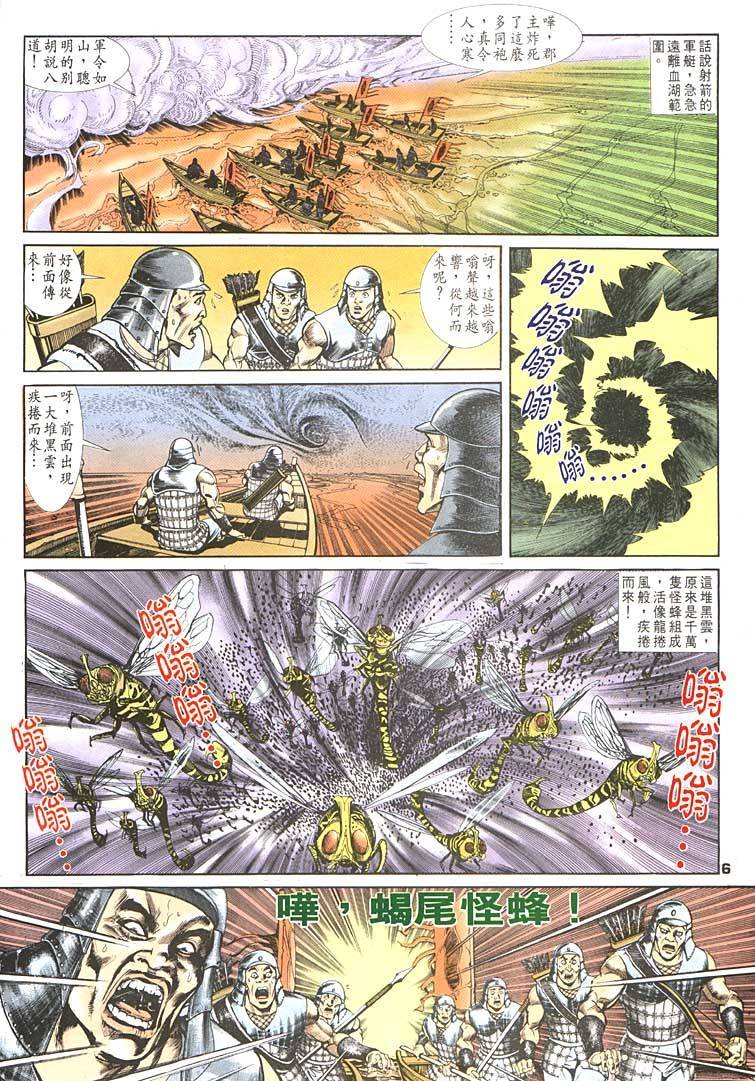 第91回