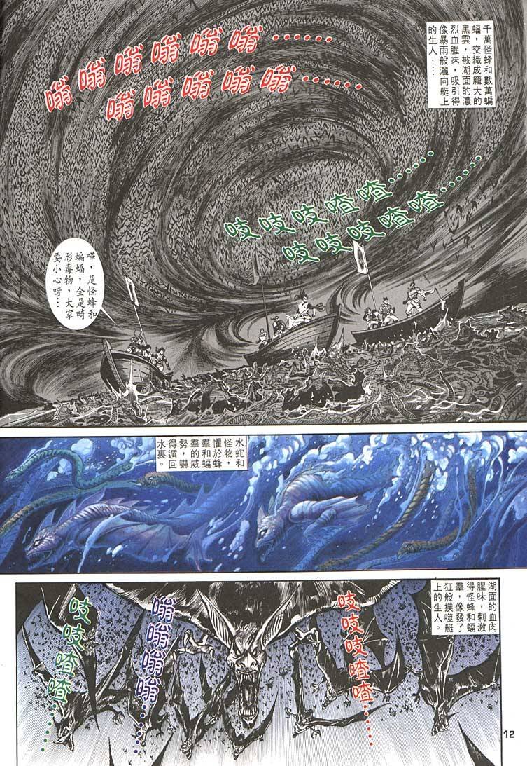 第91回