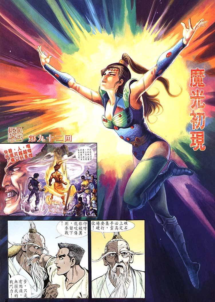 第92回