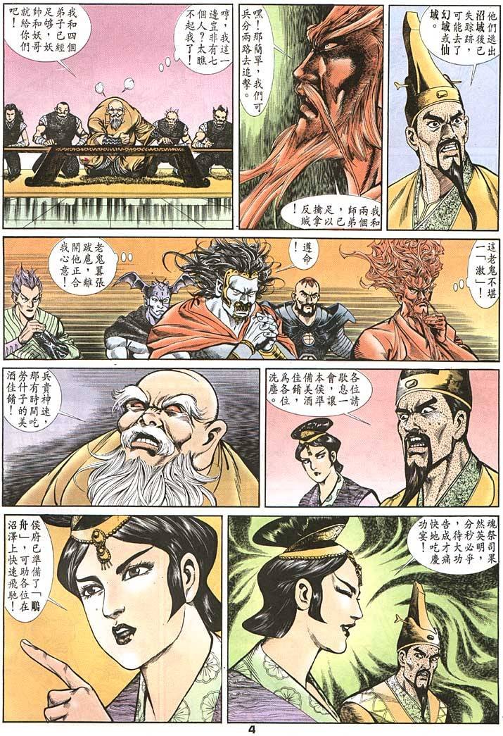 第96回