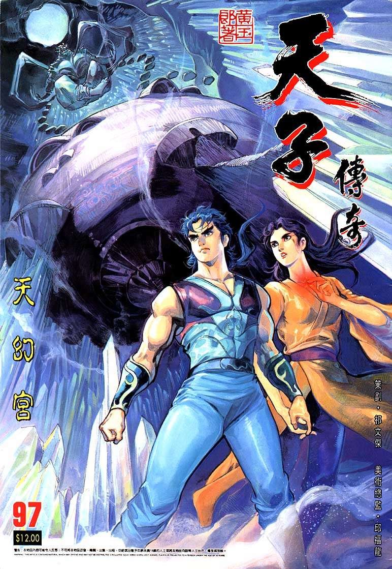 第97回