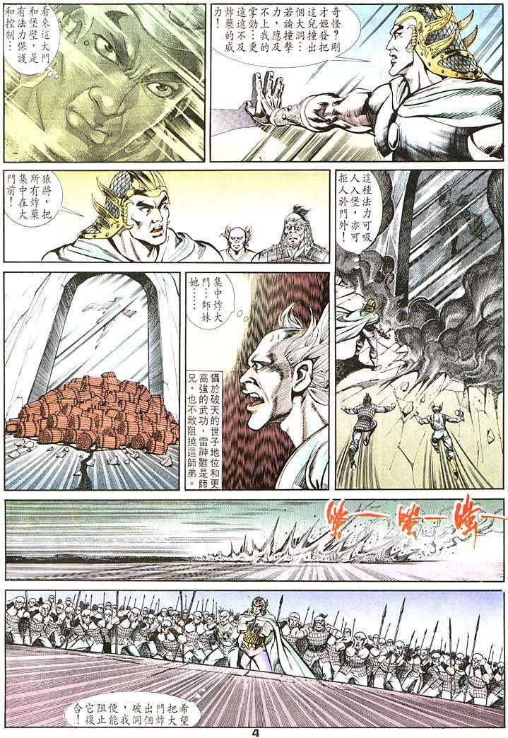 第97回
