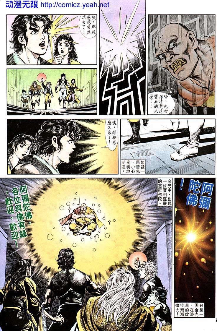 第97回