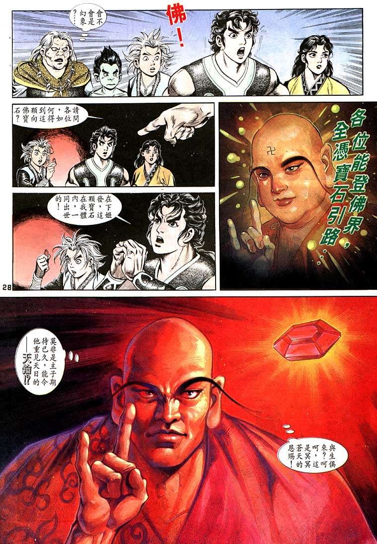 第97回