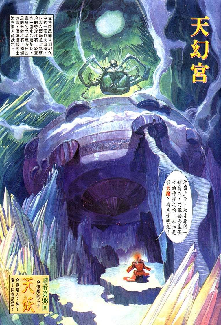 第97回