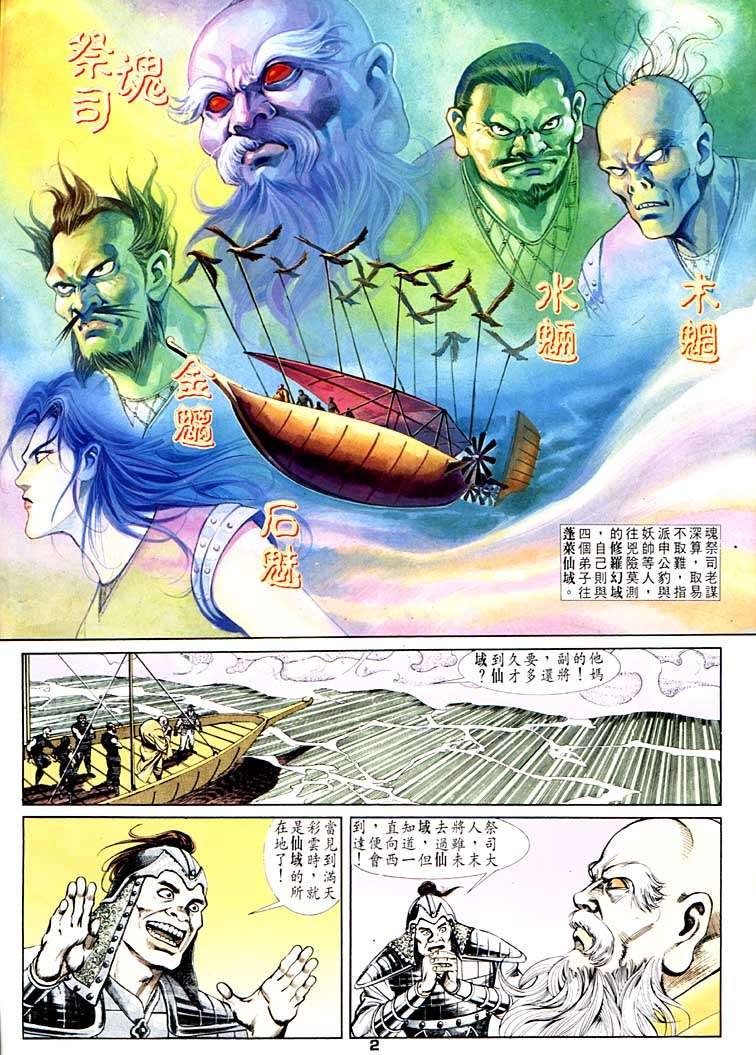 第99回