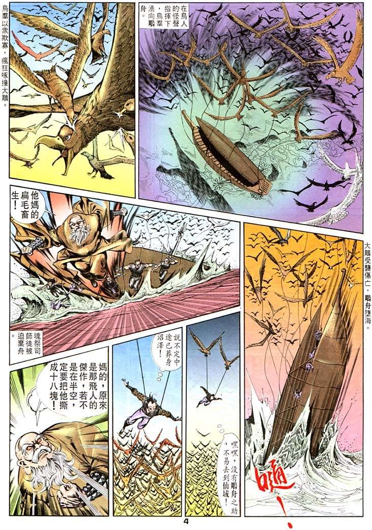 第99回