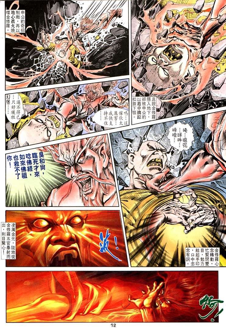 第99回