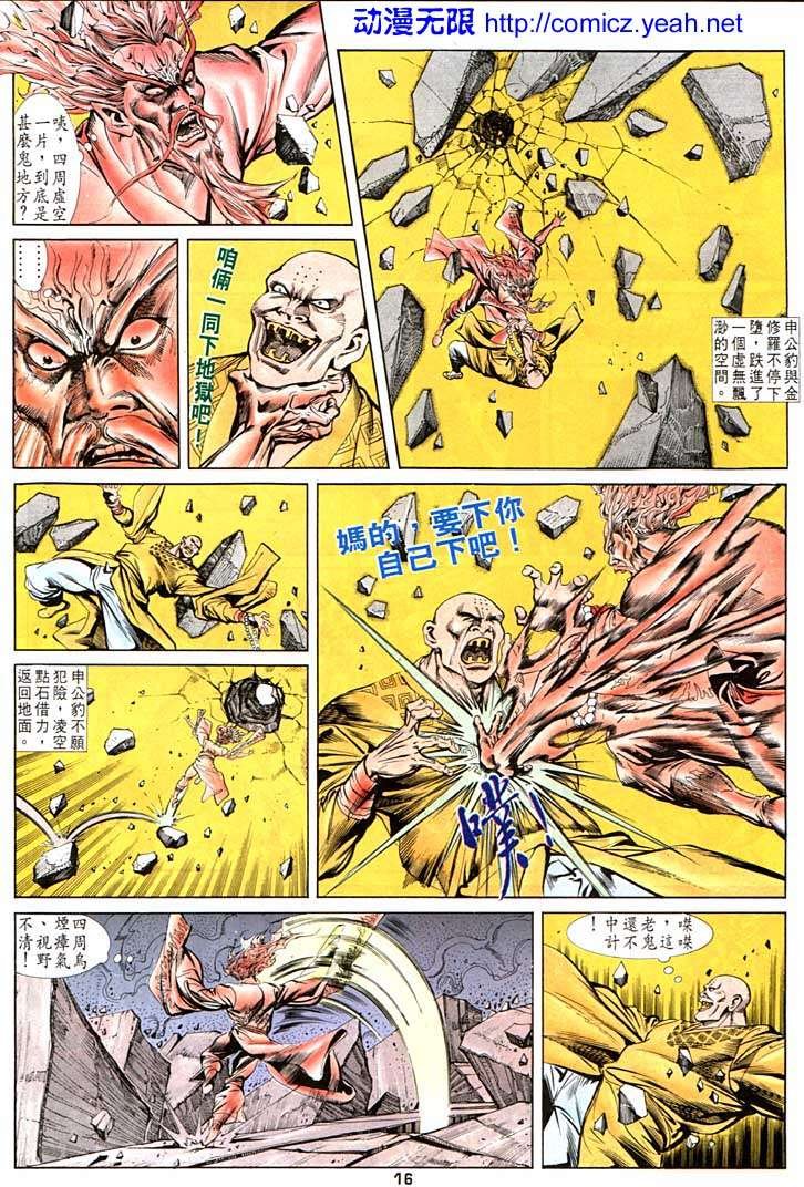 第99回